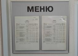 Информационный стенд с меню