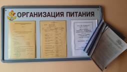 Информационный стенд по питанию
